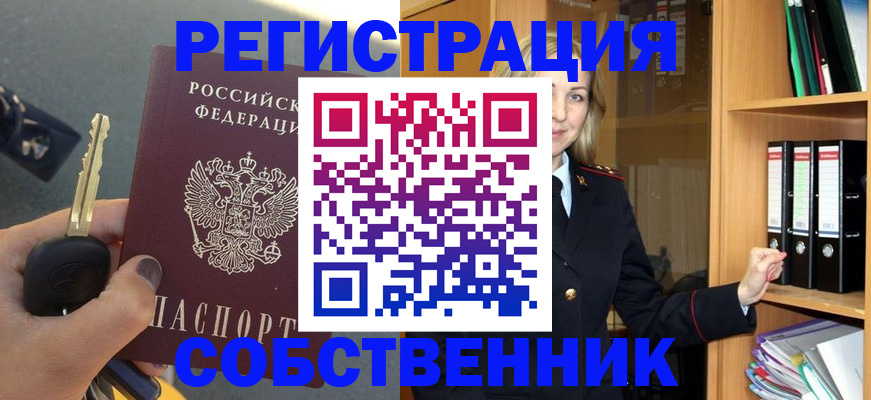 временная регистрация госуслуги в Евпатории