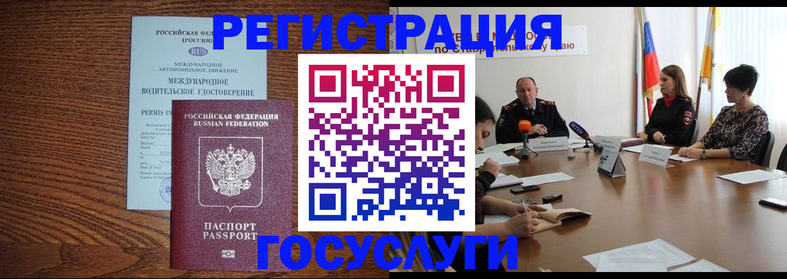 регистрация для школы в Евпатории